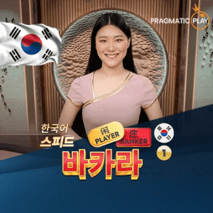 라이브카지노 코리안테이블 1