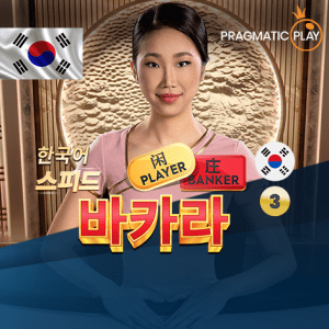 라이브카지노 코리안테이블 9