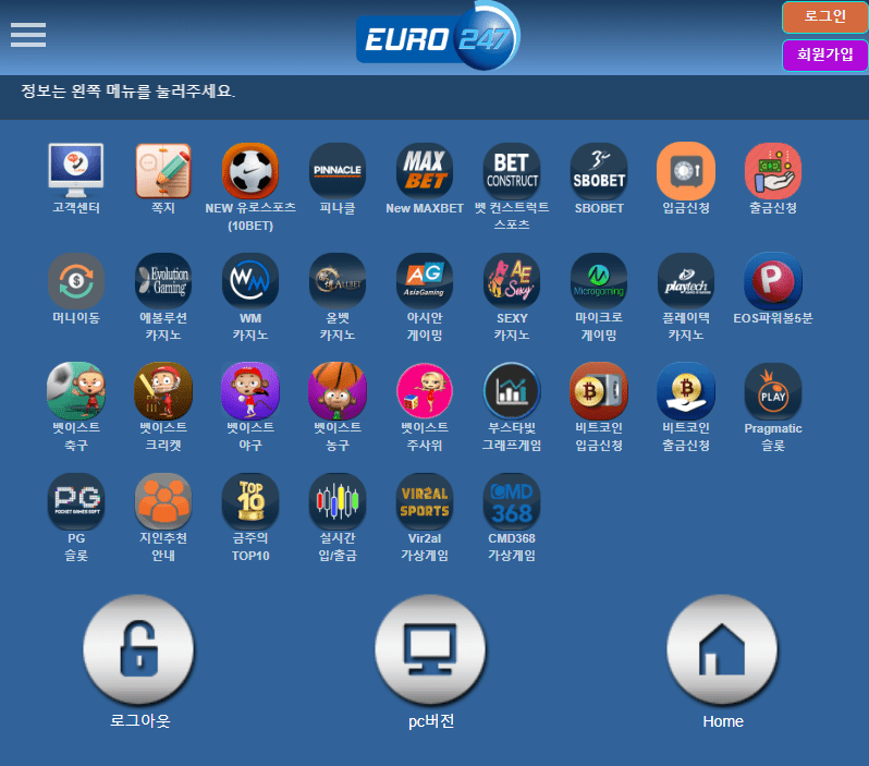 유로247 전세계 모든 카지노